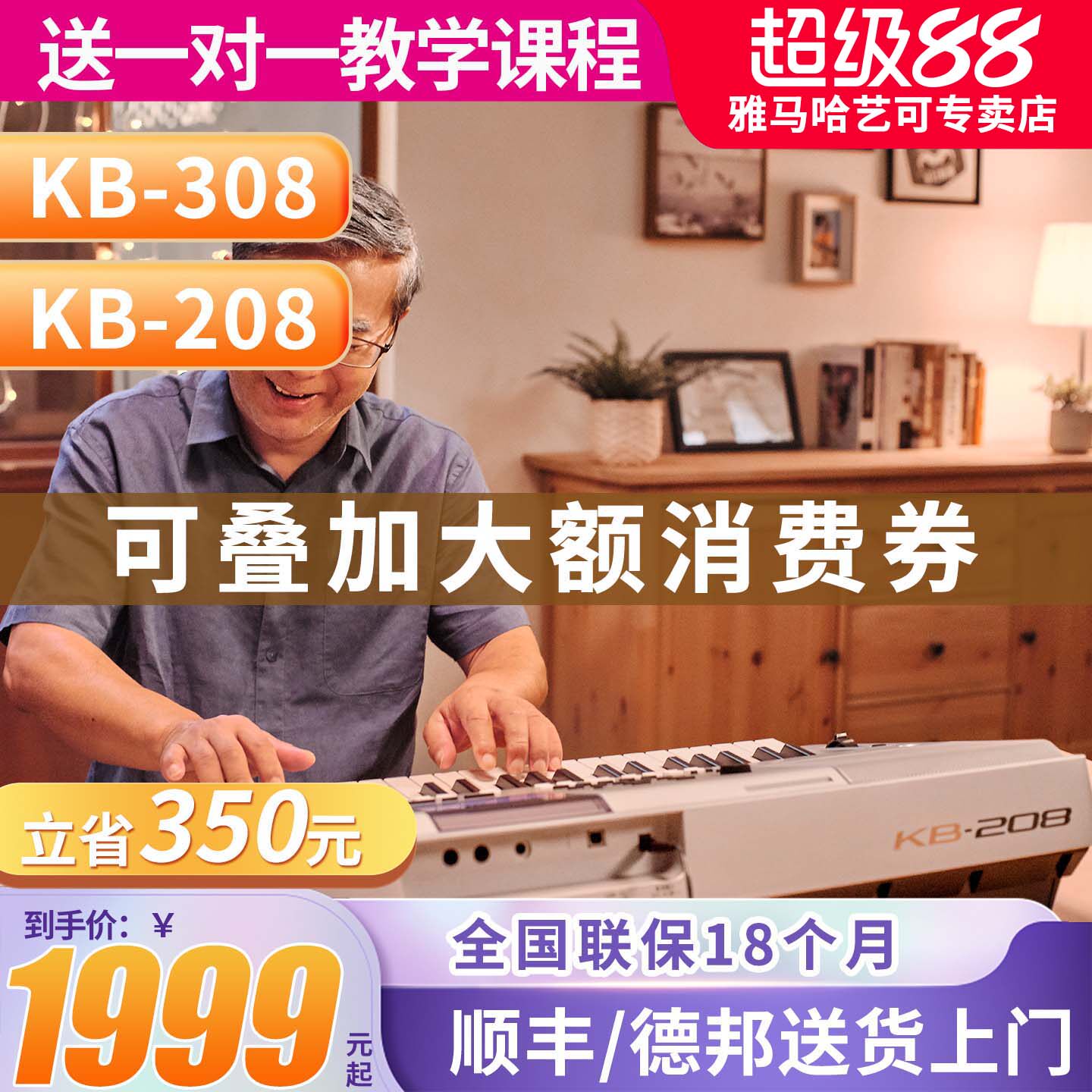 雅马哈电子琴kb309/308考级儿童专业演奏61键208初学者老年便携