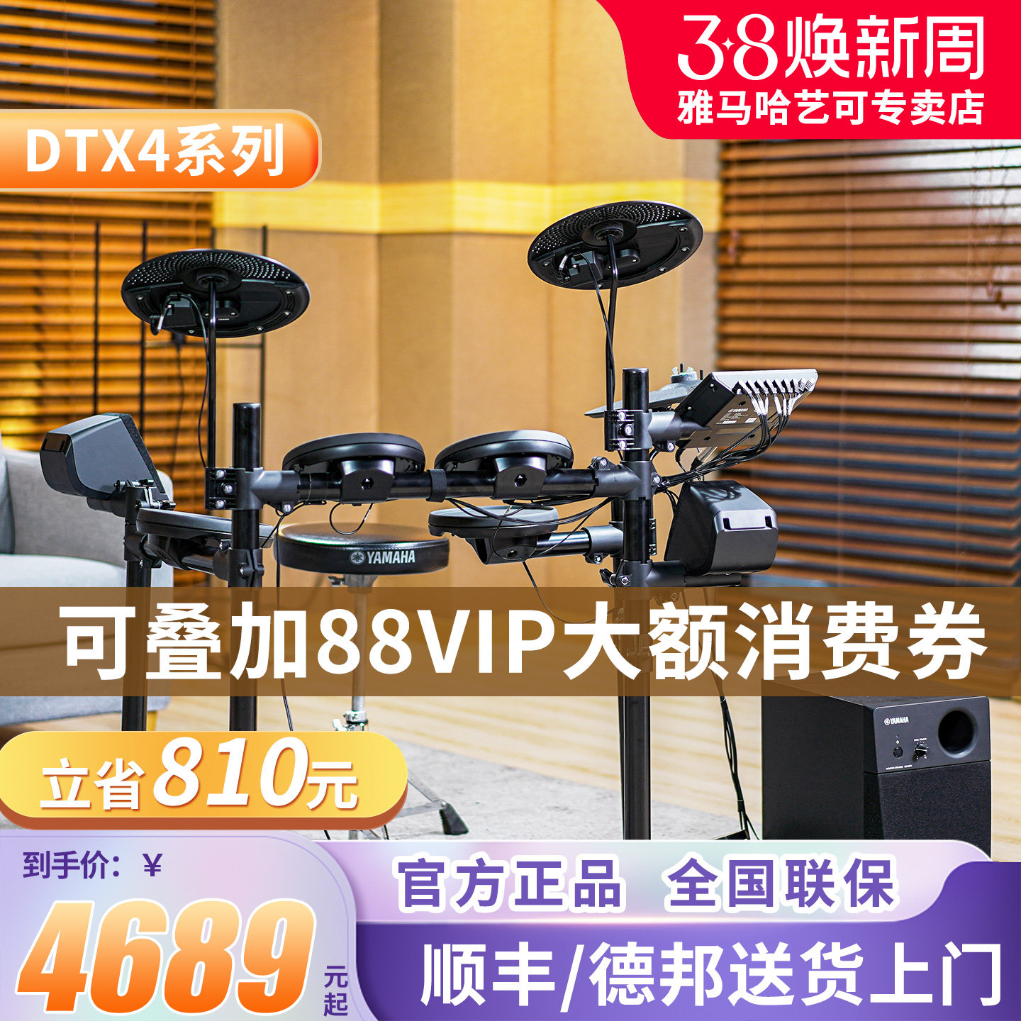 雅马哈电子鼓架子鼓DTX432K/402K452爵士鼓472儿童成年专业演奏