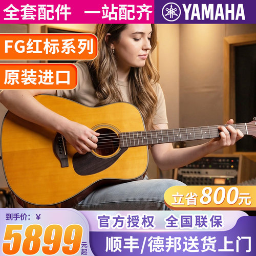 雅马哈吉他单板进口电箱
