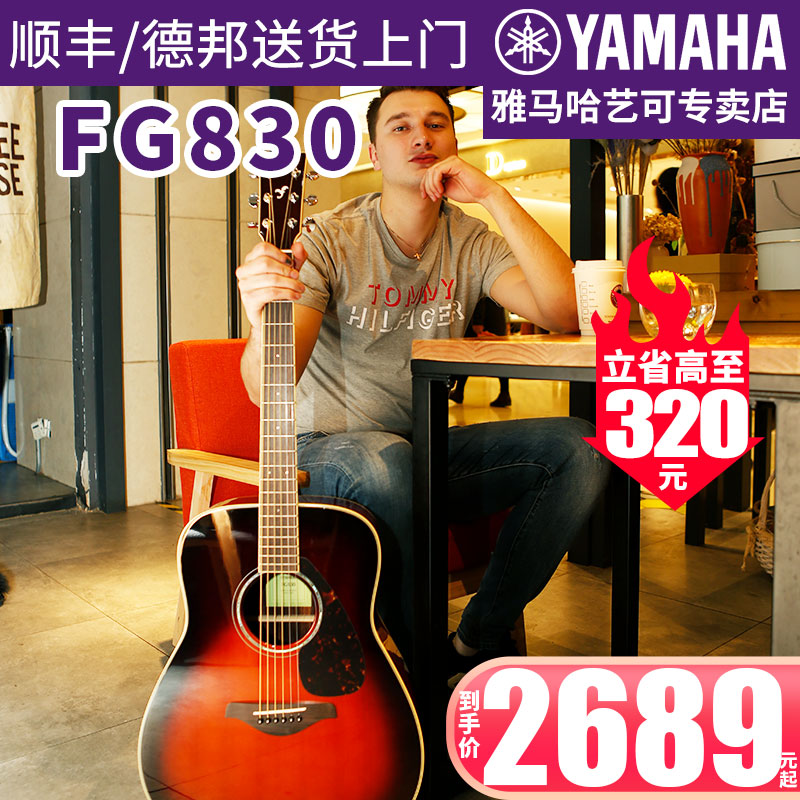 雅马哈吉他FG830/850单板民谣吉它FGTA加震电箱指弹演奏吉他40/41