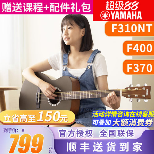 正品雅马哈吉他F400民谣初学者