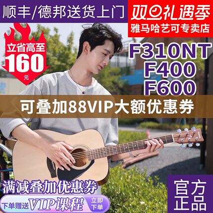 雅马哈吉他官方旗舰店f310民谣初学者入门41英寸电箱木吉他f600
