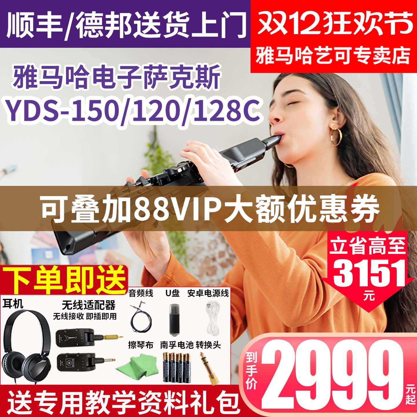 雅马哈萨克斯电吹管全新正品