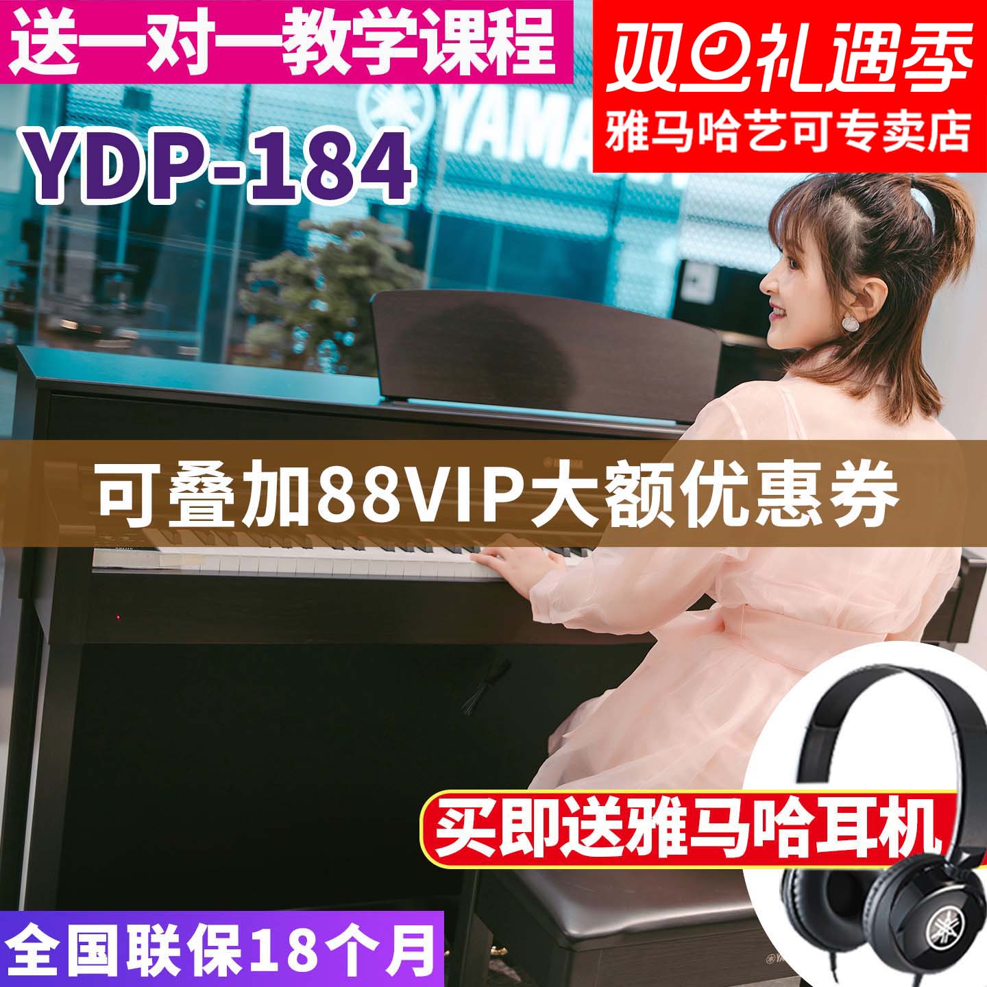 雅马哈电钢琴YDP-184R立式数码钢琴88键重锤原装进口专业184