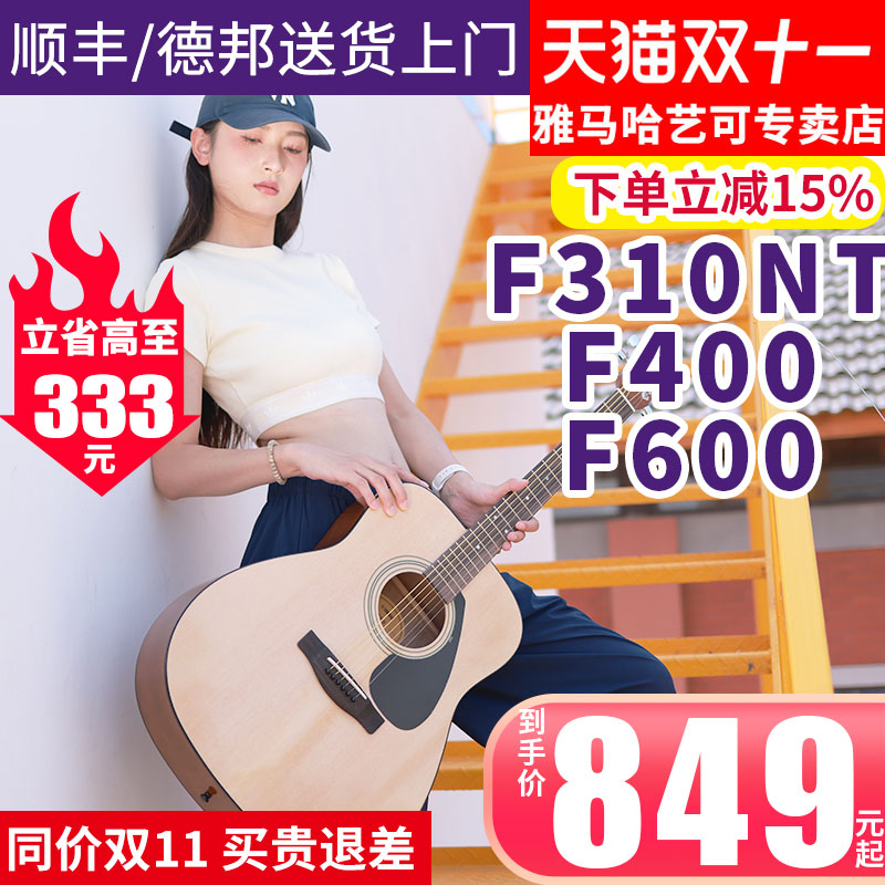 雅马哈吉他f310正品民谣初学者