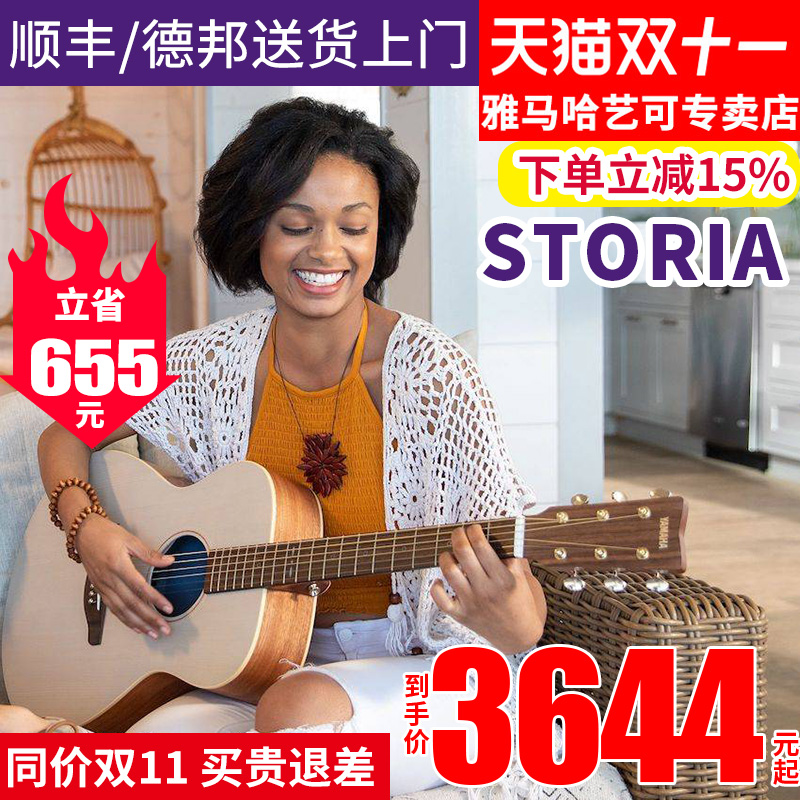 雅马哈民谣吉他STORIA吉他全新正品40英寸吉它面单
