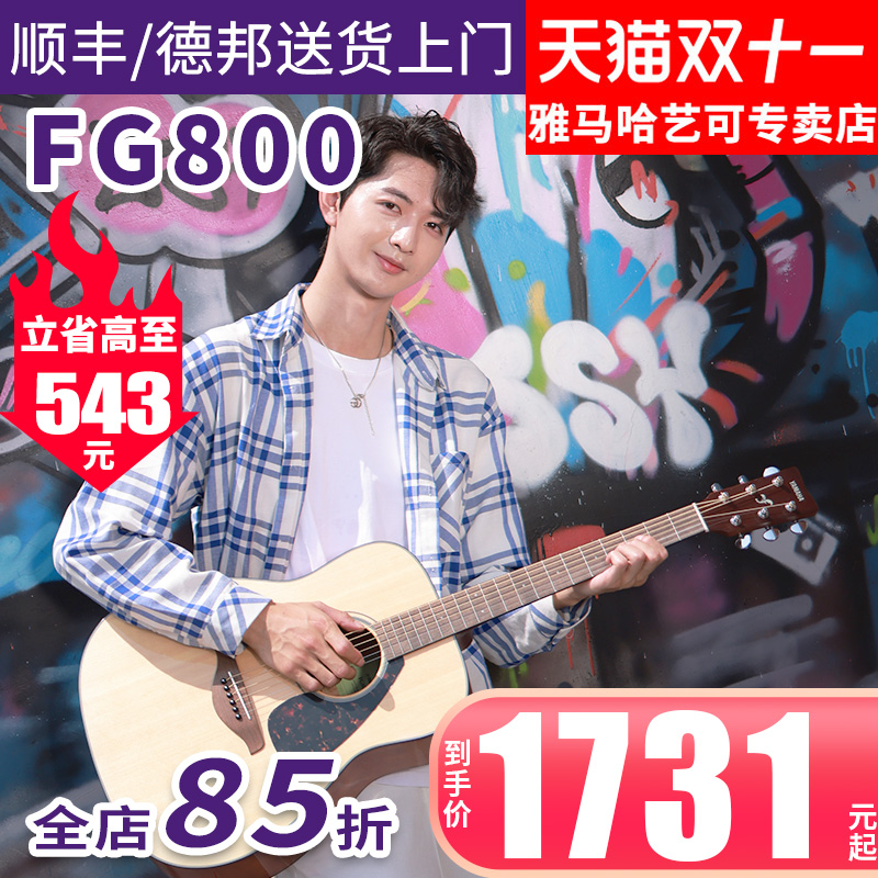 雅马哈吉他FG800民谣单板木吉它FGX800C电箱琴男女学生41/40英寸