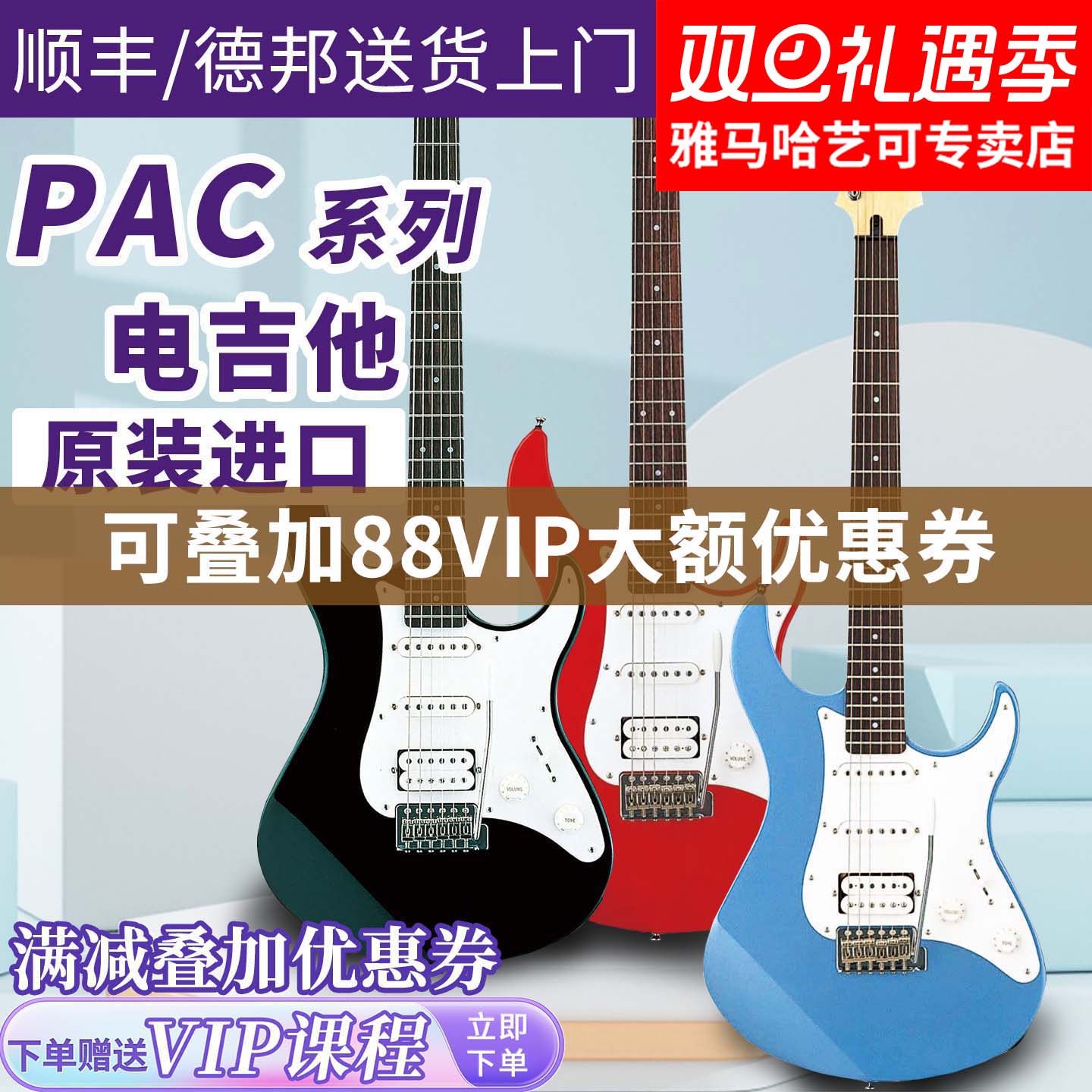 雅马哈电吉他PAC学生全新正品
