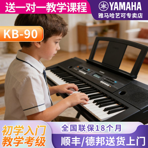 雅马哈kb-90电子琴专业考级演奏