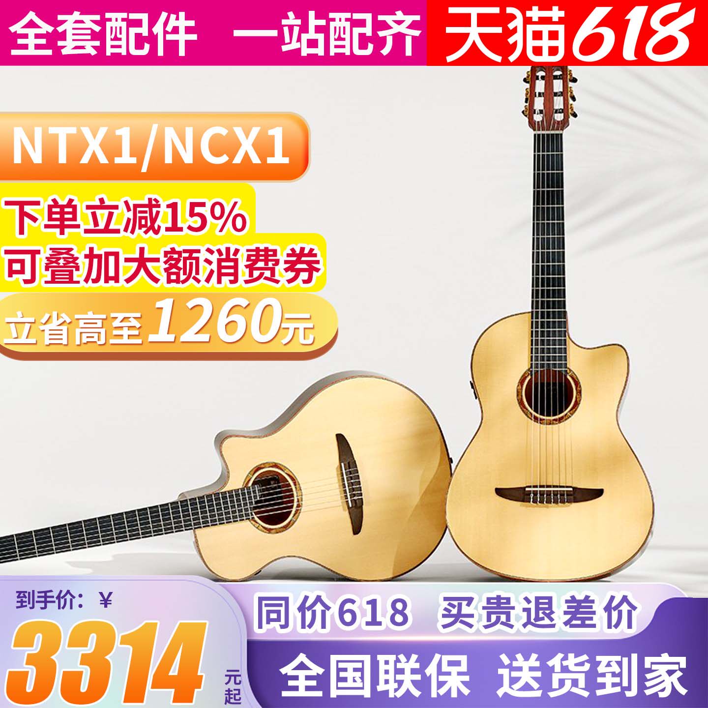 雅马哈古典电箱吉他NTX1NTX3尼龙弦吉他专业表演奏单板