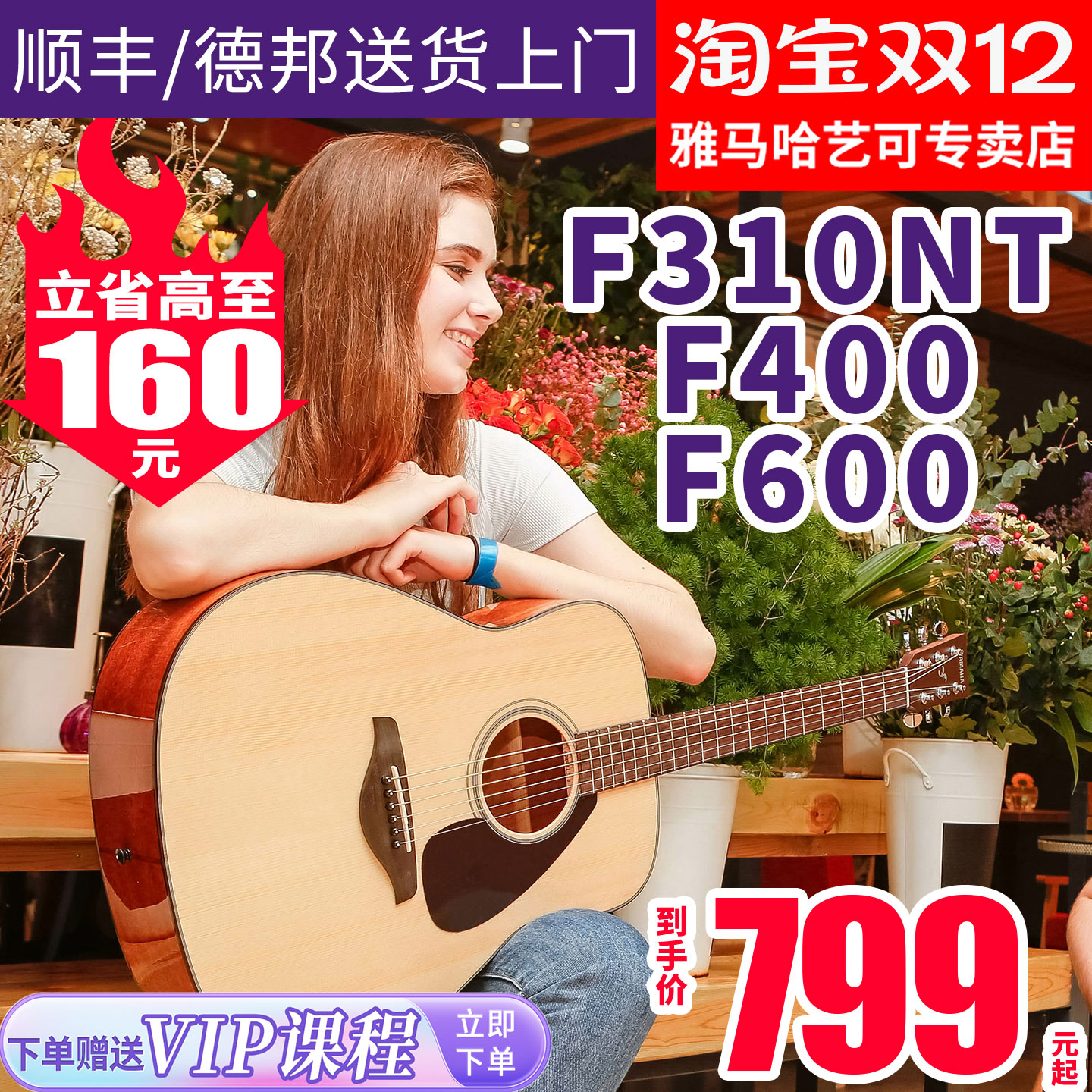 雅马哈吉他f310正品民谣初学者