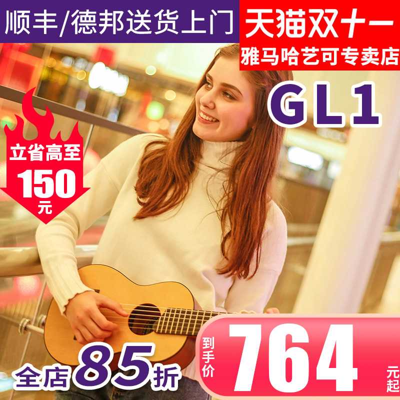 YAMAHA雅马哈吉他GL1便携26英寸儿童古典吉他旅行六弦小吉它
