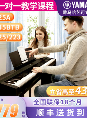 雅马哈电钢琴P-225B数码电子钢琴88键重锤成年初学者专业家用125A