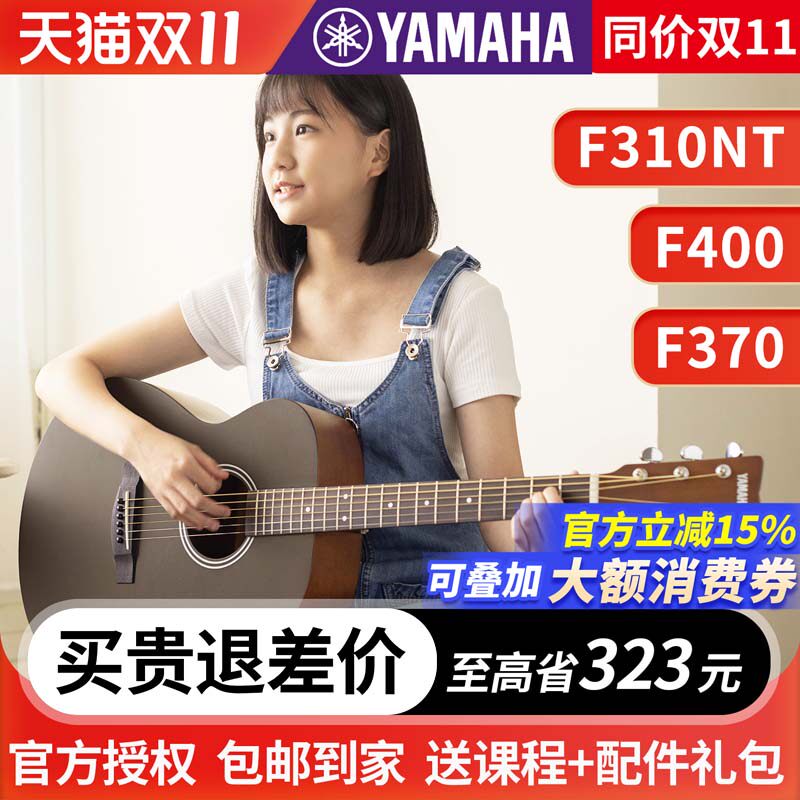 雅马哈吉他官方旗舰店正品41英寸f310学生初学民谣电箱木吉他f400