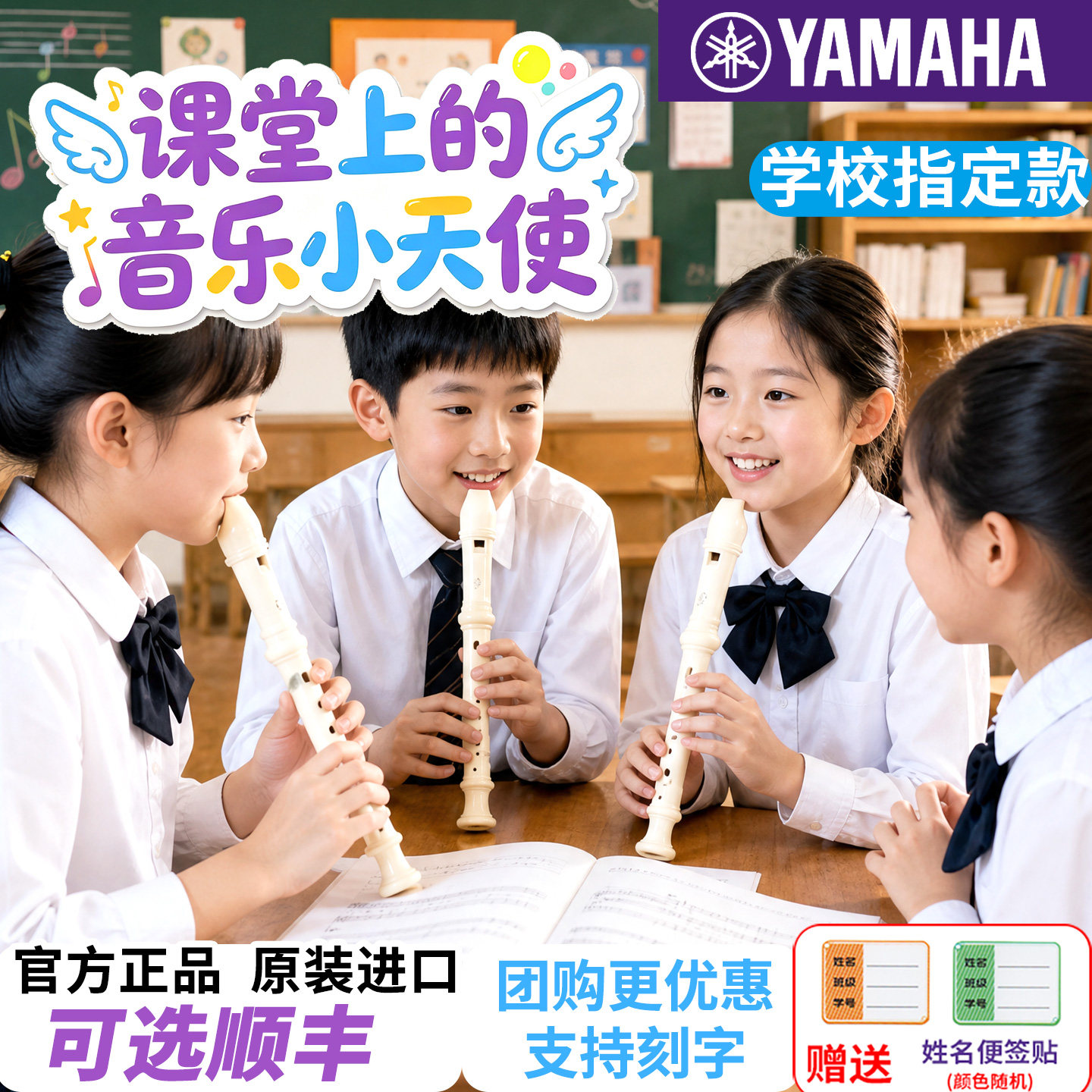 雅马哈竖笛高音8八孔入门儿童小学生专用23g德式笛子24b英式正品