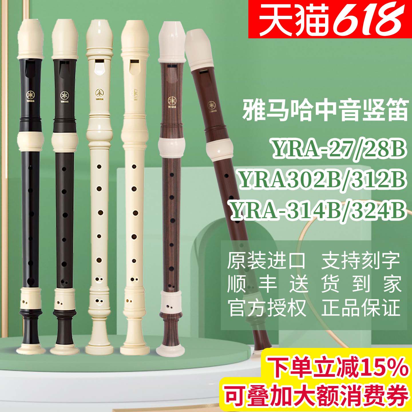 雅马哈竖笛8孔英式YRA-28B/德式YRA-27学生专业中音F调直笛进口