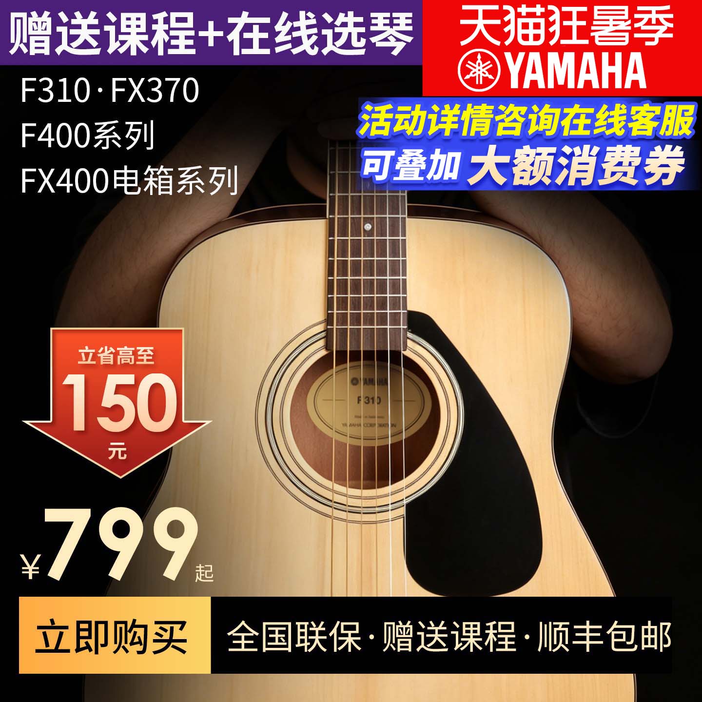 雅马哈吉他f310正品民谣初学者新手入门41英寸f600电箱女男木吉他