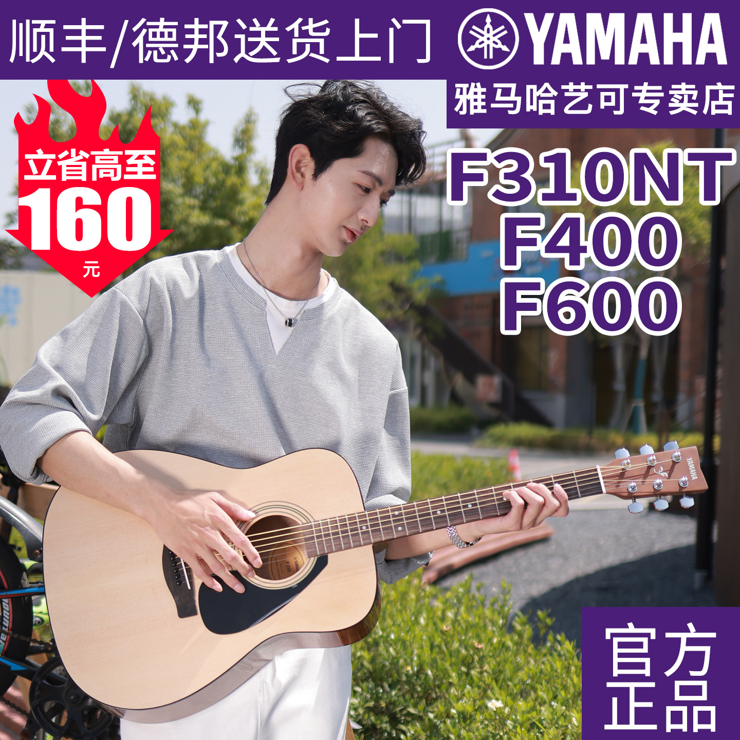 潮流精品，品质保证