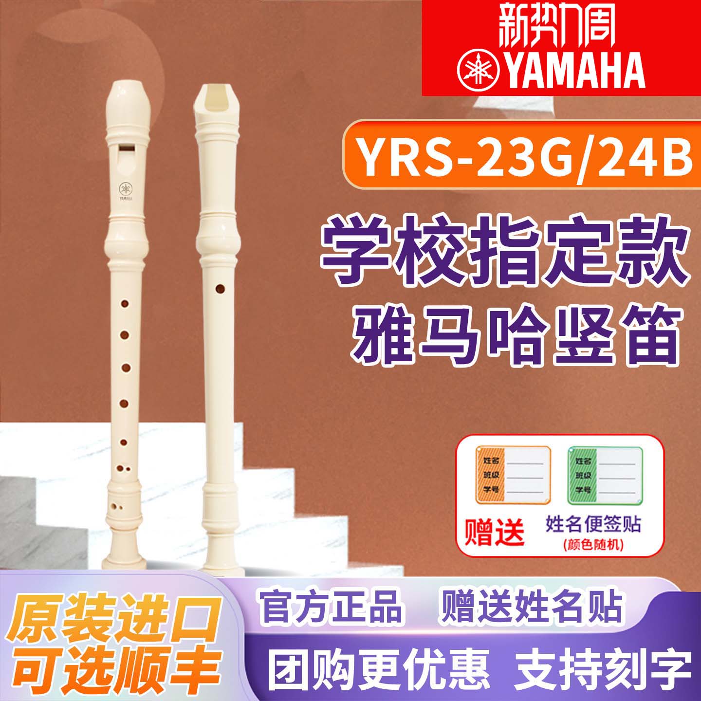 雅马哈8孔德式竖笛英式学生专用