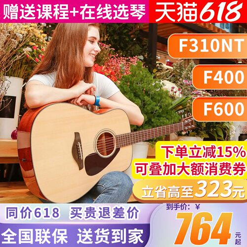 雅马哈吉他f310正品民谣初学者