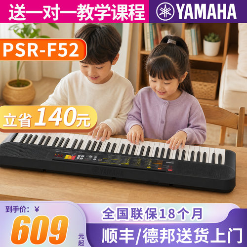雅马哈幼儿童初学者入门电子琴