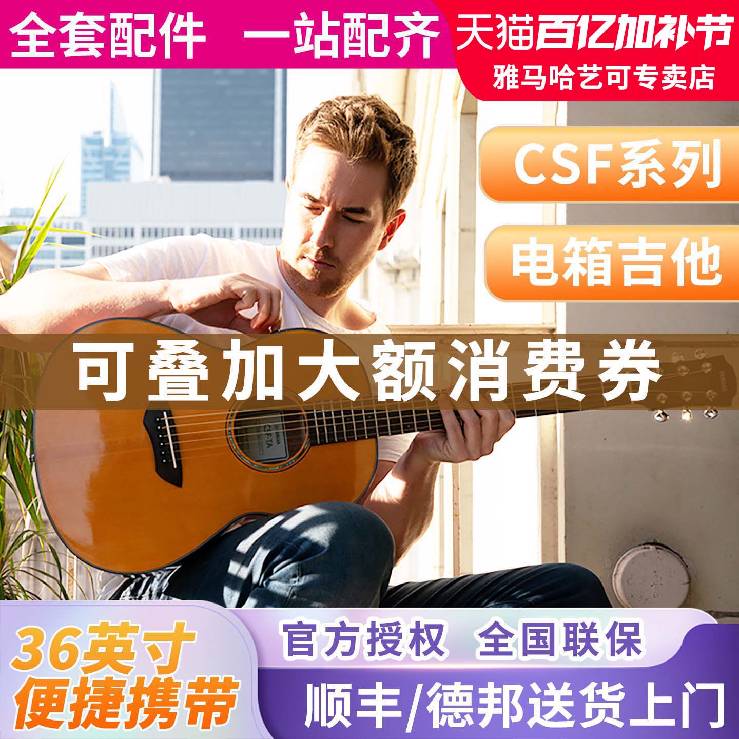 雅马哈吉他电箱吉它全单CSF3M单板CSF1M琴36英寸儿童成年旅行加震