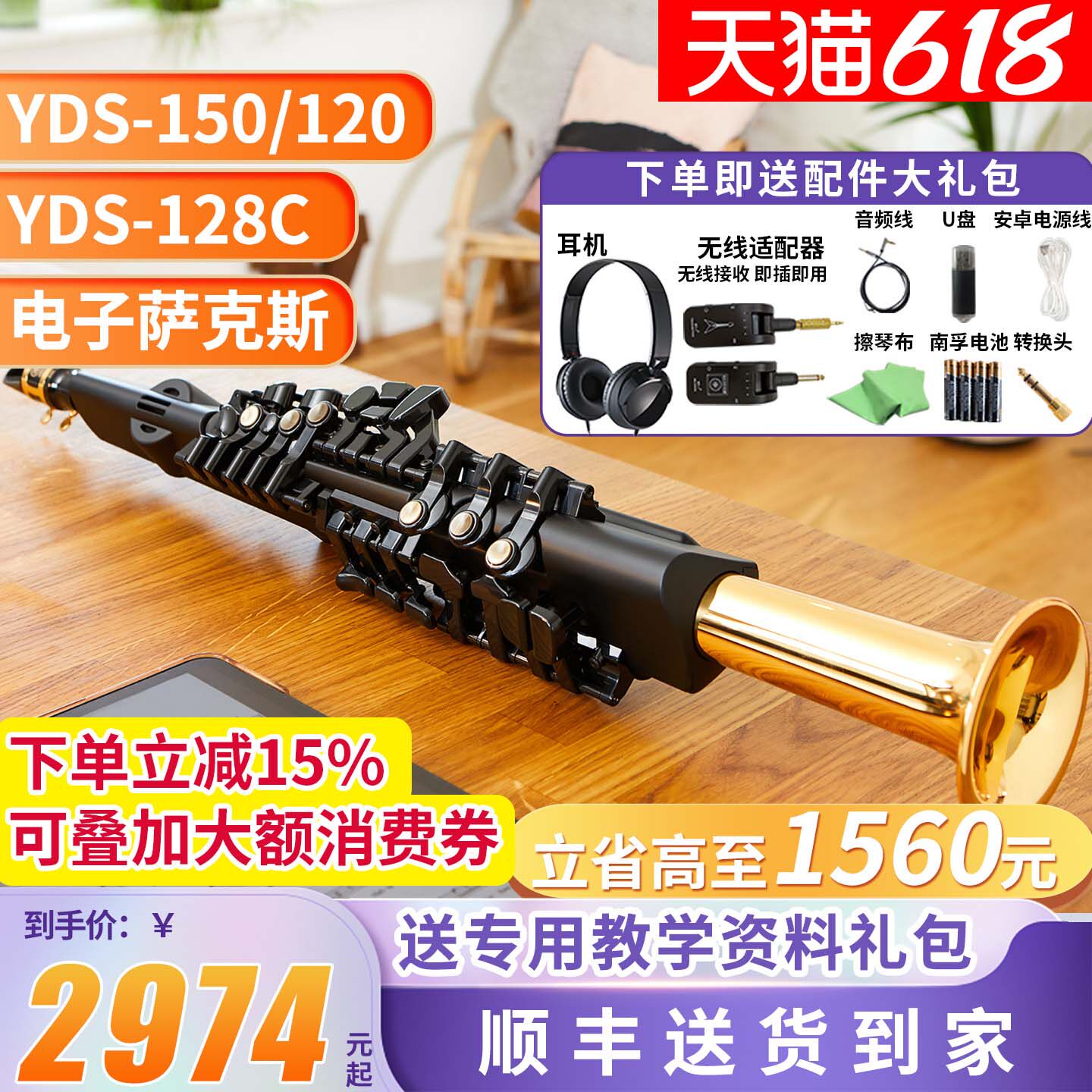 雅马哈萨克斯电吹管全新正品