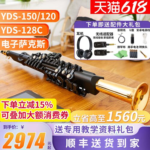 雅马哈萨克斯电吹管全新正品