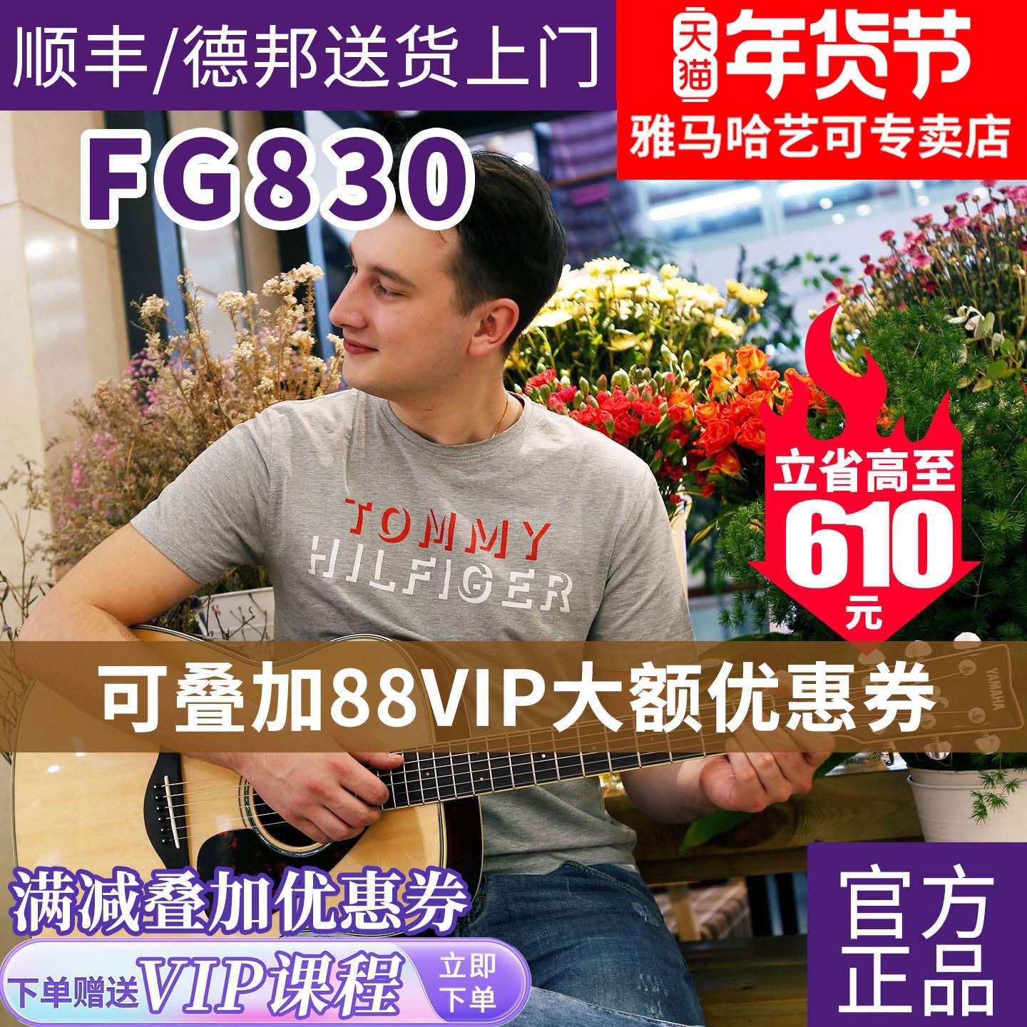 雅马哈吉他FG830/850单板民谣吉它FGTA加震电箱指弹演奏吉他40/41