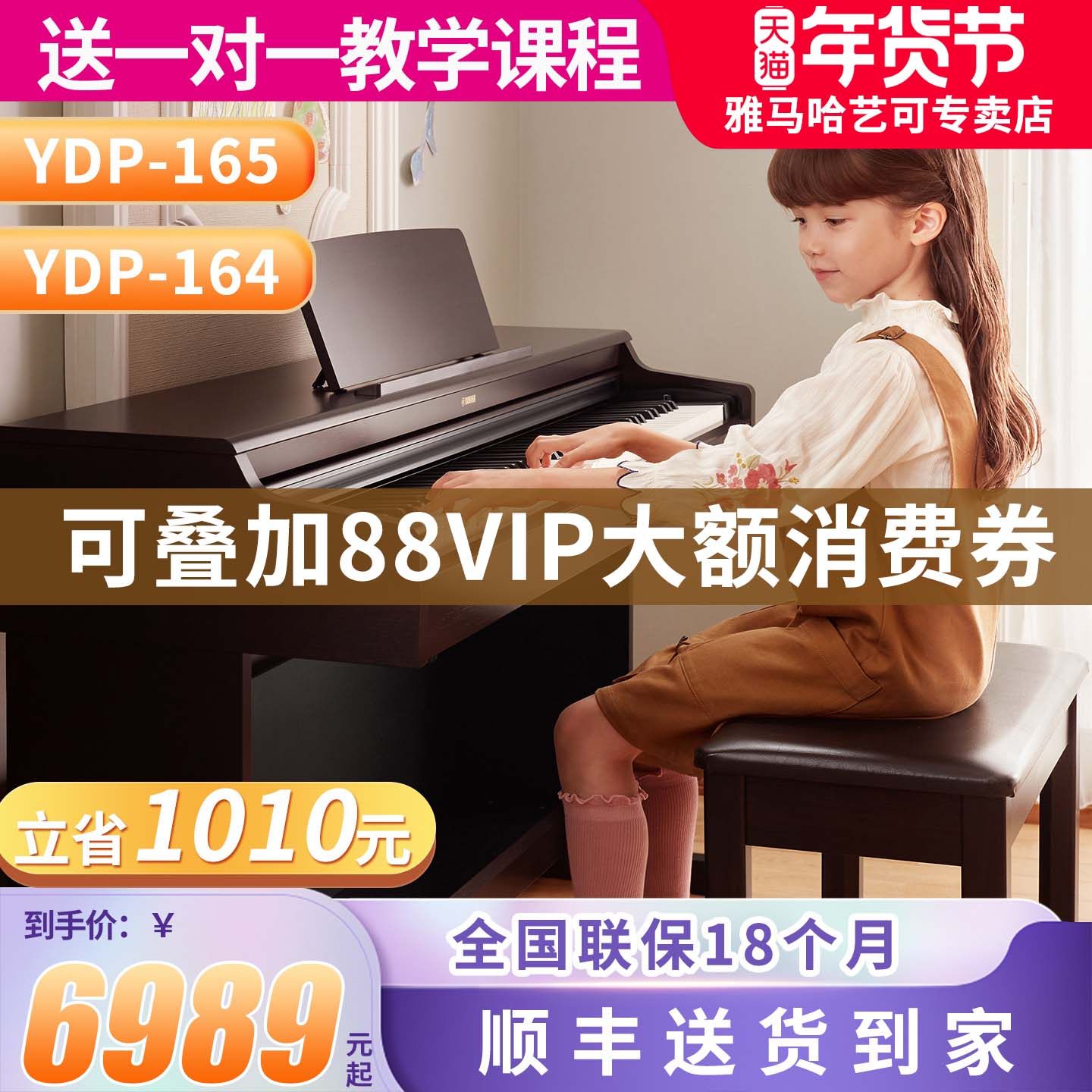 雅马哈电钢琴YDP165数码电子钢琴88键重锤专业进口教学164升级