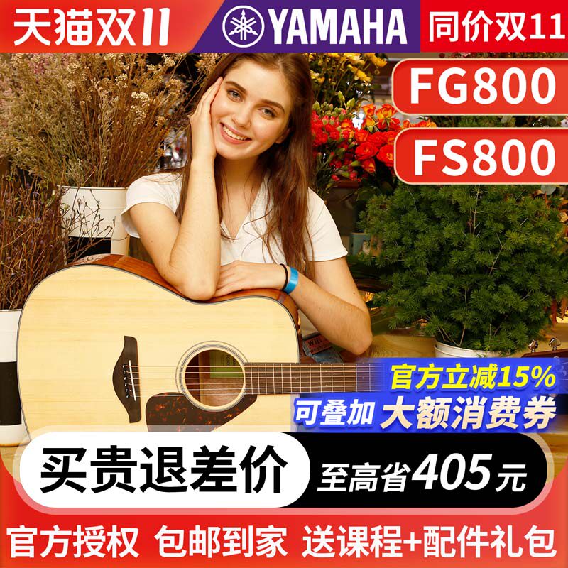 正品雅马哈木吉他初学者民谣单板FG800入门电箱男女生41英寸fs800