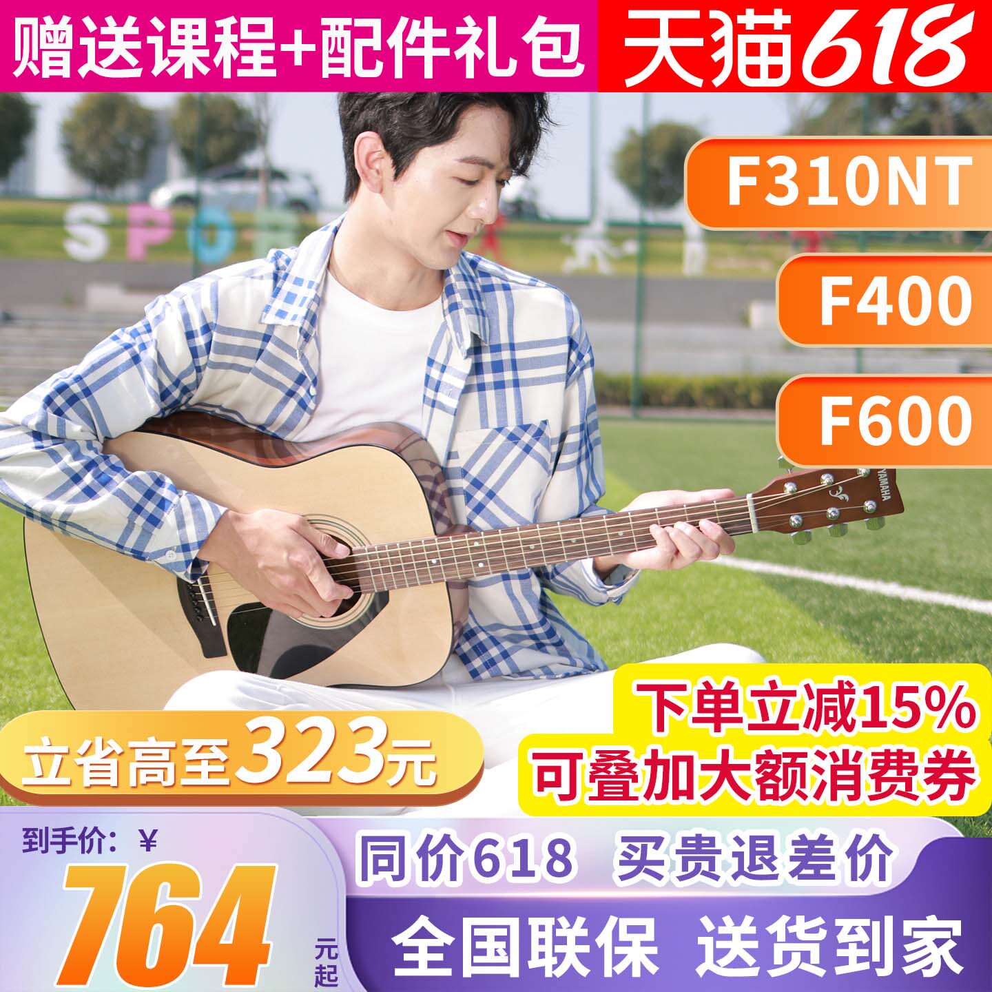 雅马哈吉他官方旗舰店f310正品民谣初学者入门41英寸f400电箱学生