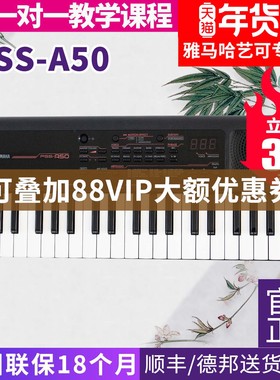 雅马哈电子琴PSS-A50成年儿童初学者37键便携迷你键盘力度专业