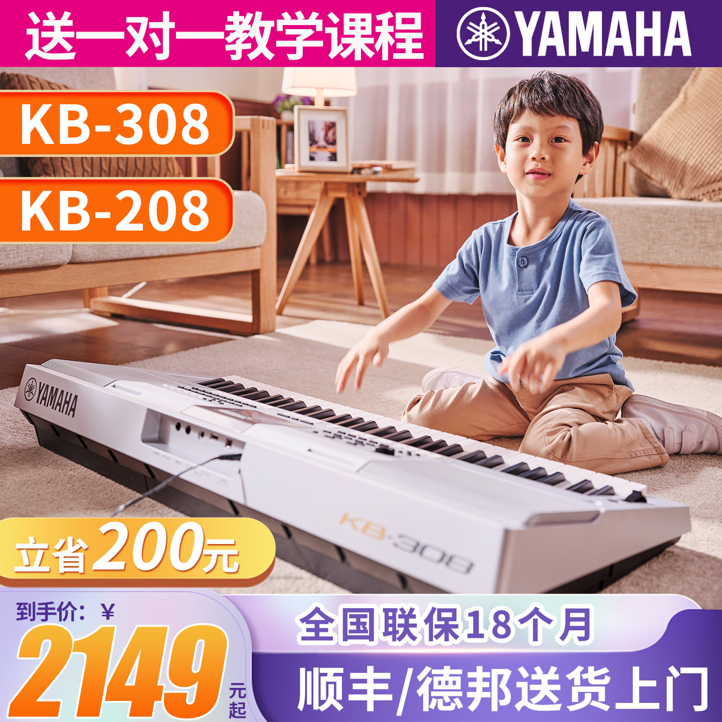 雅马哈电子琴kb309/308考级儿童专业演奏61键208初学者老年便携