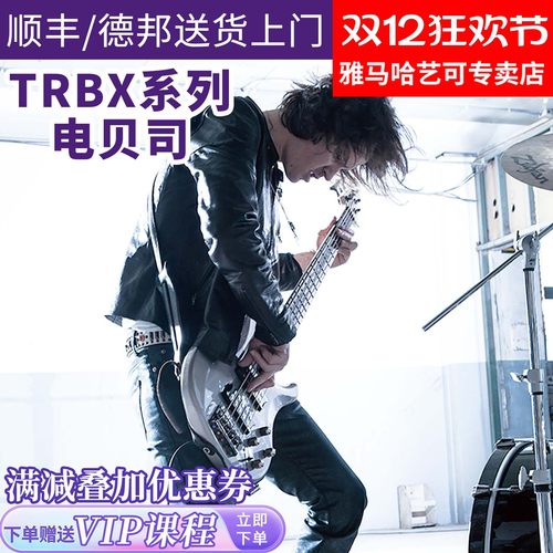 电贝司电贝斯雅马哈全新专业