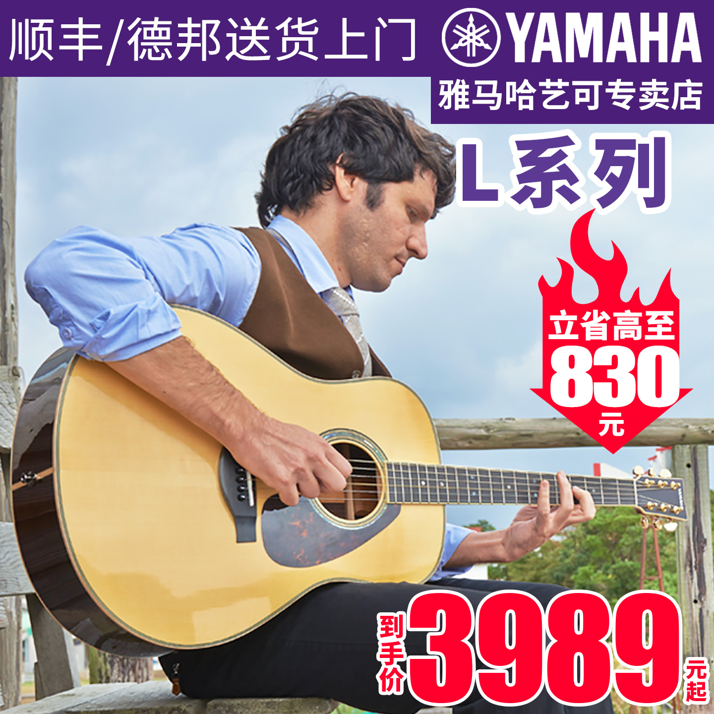 雅马哈全单民谣演奏吉他