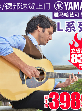 雅马哈吉他LL16/LLTA加振吉它全单LL6ARE单板民谣电箱吉他演奏