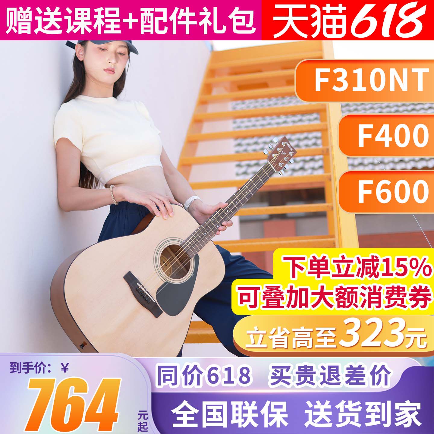 雅马哈吉他f310正品民谣初学者入门41英寸f400电箱学生女男木吉他