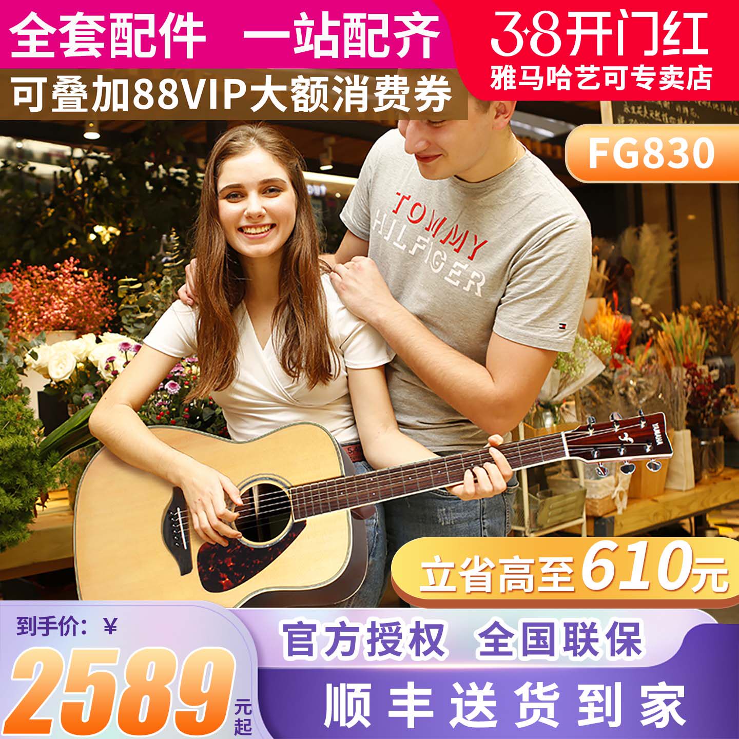 雅马哈吉他FG830/850单板民谣吉它FGTA加震电箱指弹演奏吉他40/41