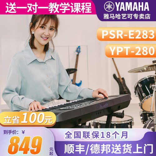 雅马哈电子琴儿童61键初学者入门