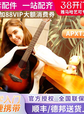 雅马哈吉他jr2/JR2S单板民谣APXT2电箱儿童初学者旅行便携34英寸