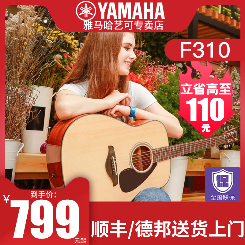 雅马哈吉他f310正品民谣初学者入门41英寸f600电箱学生女男木吉他