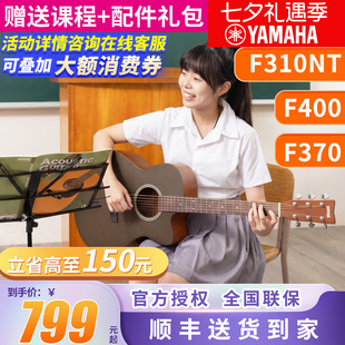 雅马哈吉他官方旗舰店正品F310民谣电箱初学者成人女生男生f400