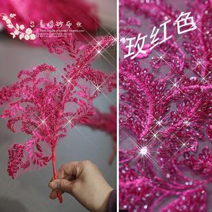 满绣钉珠亮片刺绣蕾丝面料c62玫红立体裁剪叶子花朵婚纱礼服辅料