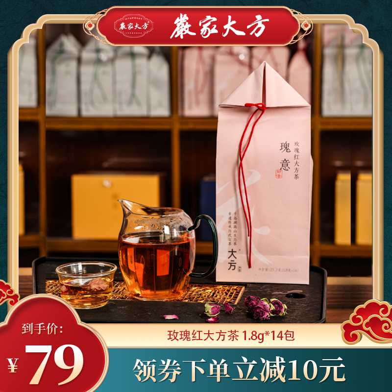 嚴家大方千島湖高山生態(tài)茶【瑰意】玫瑰紅茶1.8g*14袋
