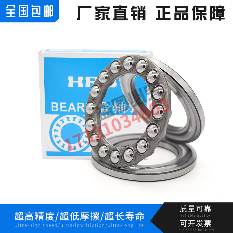 HRB哈尔滨推力球轴承 234406 234407 234408 234409 BM1 P5 P4_虎窝淘