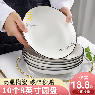 盘子菜盘家用太阳花创意简约Style圆形菜碟创意陶瓷深盘餐具套装