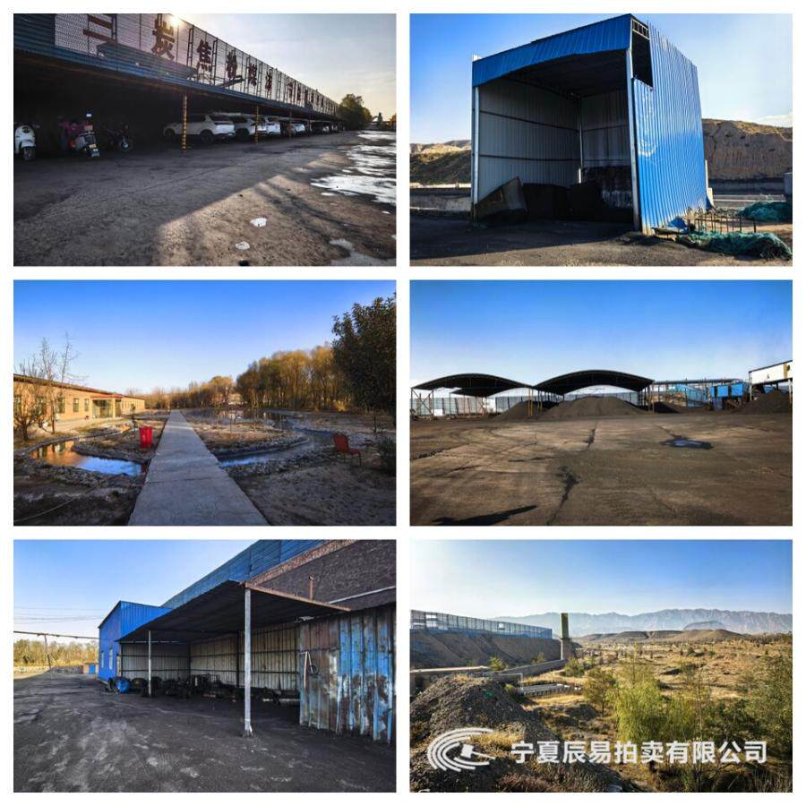 4月29日中卫市常乐工业园区国有土地使用权以及地上建筑物、构筑物网络拍卖公告