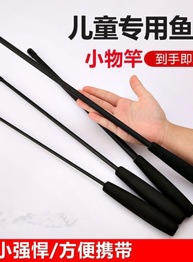 小物钓虾竿套装罗氏虾河虾儿童钓鱼竿超短溪流竿钓小鱼钓龙虾神器