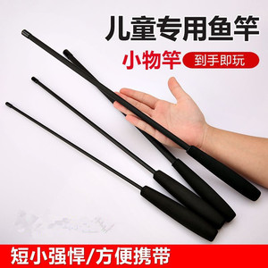 小物钓虾竿套装便携式河虾儿童钓鱼竿超短溪流竿钓小鱼钓龙虾神器